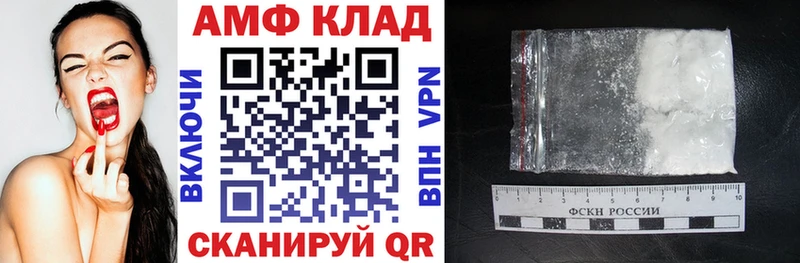 площадка официальный сайт  Красноуфимск  Амфетамин Premium 