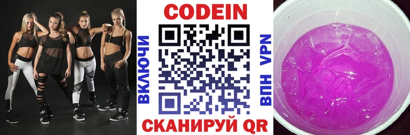 закладка  Красноуфимск  Codein напиток Lean (лин) 