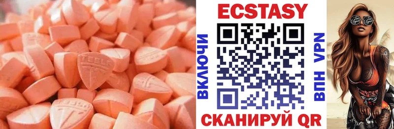 купить закладку  Красноуфимск  Экстази 280мг 