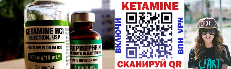 что такое наркотик  МЕГА сайт  КЕТАМИН VHQ  Красноуфимск 