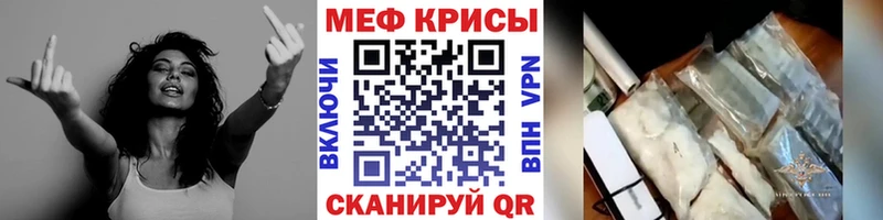 Меф мяу мяу  Красноуфимск 