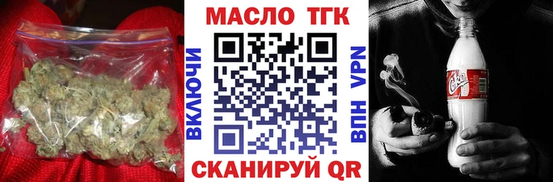ТГК гашишное масло  дарк нет Telegram  Красноуфимск  хочу наркоту 